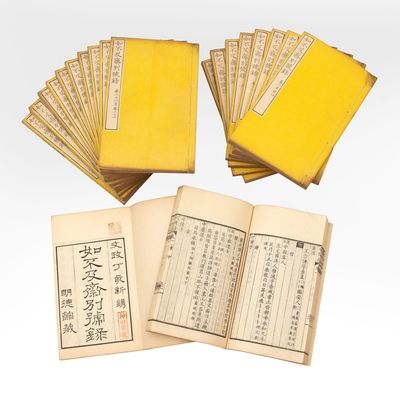 Jofukyusai betsugoroku [Satake’s Grand List of Pseudonyms]