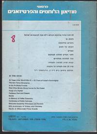 Publications of the Museum of the Combatants and Partisans. No. 25, 1975 by Menahem Saphirstein & others Bernard Druskin - Paperback - First Edition - 1975 - from Judith Books (SKU: biblio472)