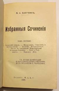 Izbrannyia sochineniia Избранныя сочинения