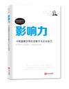 Impact: Carnegie most practical and social skills to convince surgery(Chinese Edition)