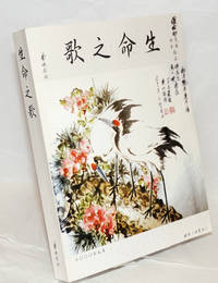 image of Sheng ming zhi ge çå½ä¹æ