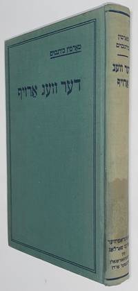 image of Der veg aroyf דער וועג ארויף