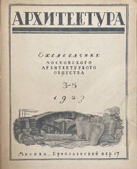 Arkhitektura. Ezhemesiachnik, 3-5 (Architecture. Monthly Review, No. 1-2)