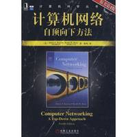 Computer Network: A Top-Down Approach (Simplified Chinese Translation Edition of the Original English Fourth Edition, Text in Chinese).