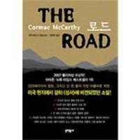 The Road (Korean Edition) by Cormac McCarthy - 2008-06-01