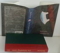 image of The Beheading Game