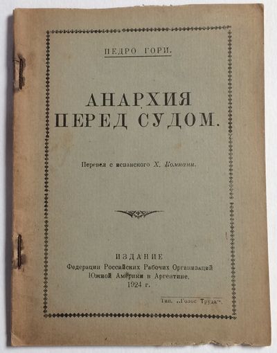 Anarkhiii Ai Pered Sudom D D D N N D N D Dµn Dµd N Nƒd D D By Gori Pietro Search For Rare Books Abaa