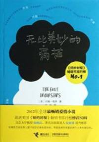 image of The Fault In Our Stars (Chinese Edition)
