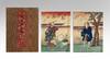 View Image 1 of 6 for Dainihon meibutsu zukushi 大日本名物尽  Inventory #11013