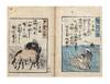 View Image 2 of 6 for Dainihon meibutsu zukushi 大日本名物尽  Inventory #11013