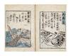 View Image 3 of 6 for Dainihon meibutsu zukushi 大日本名物尽  Inventory #11013