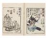 View Image 5 of 6 for Dainihon meibutsu zukushi 大日本名物尽  Inventory #11013