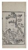 Nam bắc đẩu kinh 南北斗經 [Ch. Nan bei dou jing; Scripture of the Southern & Northern Dippers]