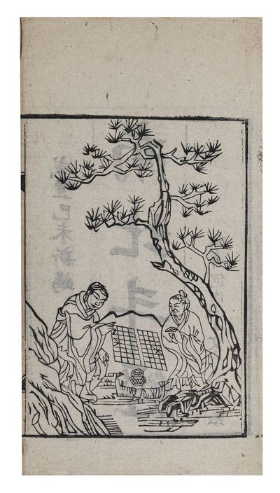 Nam bắc đẩu kinh 南北斗經 [Ch. Nan bei dou jing; Scripture of the Southern & Northern Dippers]