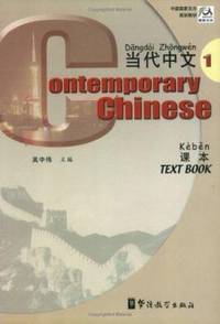 9787800528804 Contemporary Chinese Textbook 1 By Wu Zhongwei
