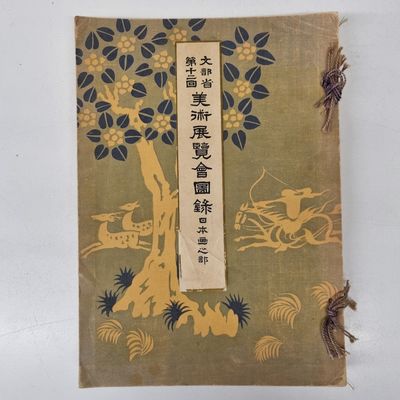 A Catalogue of the Twelfth Imperial Art…