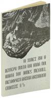 View Image 1 of 2 for Hoi chilies kai he deutere nuchta  Inventory #30007