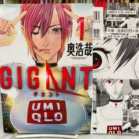 GIGANT Vol.1 by Shogakukan - 2018