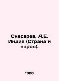 Snesarev, A.E. India (Country and People). In Russian /Snesarev, A.E. Indiya (Strana i narod).
