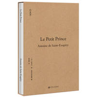 image of The little prince (fruit wheat classic)(Chinese Edition)