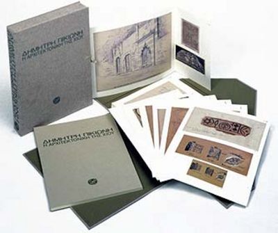 He architectonike tes Chiou by Dimitris Pikionis (1887-1968