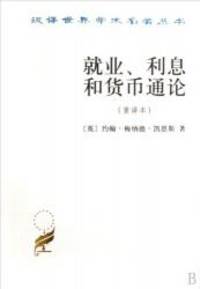 image of The General Theory of Employment, Interest and Money (Chinese Edition)