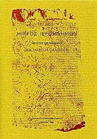 MIKROS HIEROMNEMON: STUDIES IN MEMORY OF MICHAEL H. JAMESON