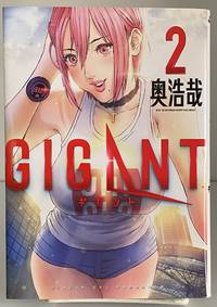 GIGANT (2)