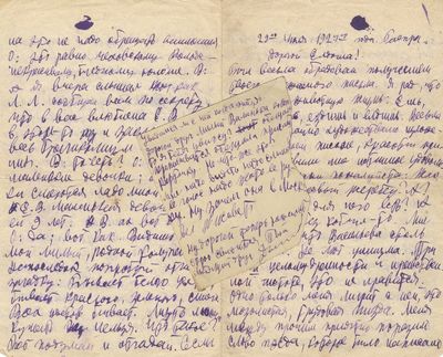 Autograph letter signed ("D. Shostakovich") from the young composer to his closest friend at the time, noted Russian musicologist, critic, and composer Valerian Bogdanov-Berezovsky. With musical content