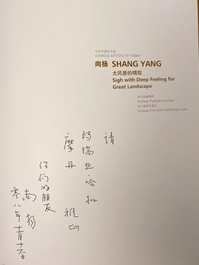Shang Yang: Sigh with Deep Feeling for Great Landscape. (photo 2)