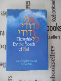 Thoughts for the Month of Elul by Nebenzahl, Rabbi Avigdor ha-Levi - 1997-08-01