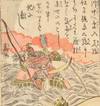Ehon Kaikei Zan (Jyō) 絵本會稽山 上