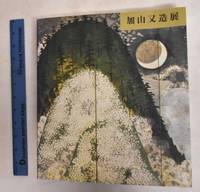 image of Kayama Matazo Ten