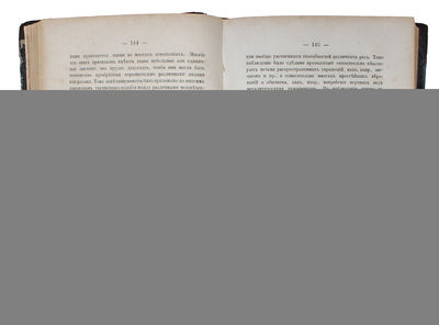 Proiskhozhdenie chelovieska i polovoi podbor [i.e. English "Descent of Man"]. - [FIRST TRANSLATION OF DARWIN'S 'DESCENT OF MAN' INTO ANY LANGUAGE] (photo 2)