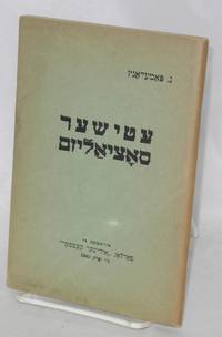 image of Etisher sotsyalizm