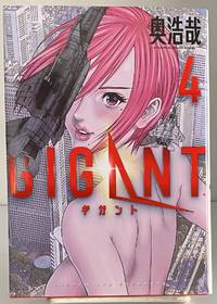 GIGANT(4)