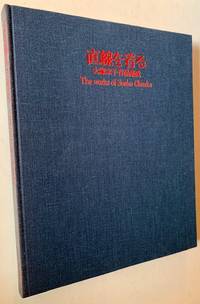 The Works of Sueko Ohtuka (Sueko Ohtsuka)