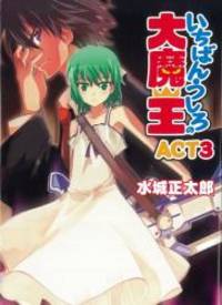 いちばんうしろの大魔王act3 Ichiban Ushiro No Daimaou 3 Used Books