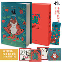 Frog: Commemorative Collector (Nobi Award. Mao Mathers! Best-selling 5 million&gt; Multi-handed Capsules. with a Cup. Exquisite Bookmark!)(Chinese Edition) by MO YAN - 2020-07-01