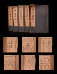 Butsuzou Zui (Illustrated Compendium of Buddhist Images) by Hidenibu Tosa - 1690