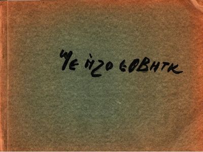 (A hundred pages for you).