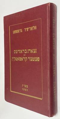 image of Georg Brandes un Peter Kropotkin געארג בראנדעס און פעטער קראפאטקין