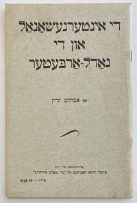 image of Di interneshonal un di nodl-arbeter די אינטערנעשאנאל און די נאדל-ארבעטער