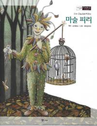 image of The Magic Flute (in Korean)