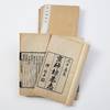 Jing shi fang xiang zhi 京師坊巷志 [Treatise on the Neighborhoods and Alleys of the Capital]