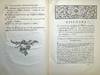 Histoire des animaux d’Aristote