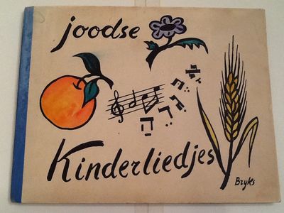JOODSE KINDERLIEDJE.