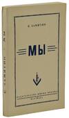 Myi [We]