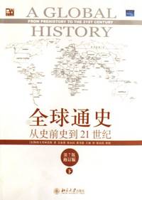 World History: From Prehistory to the 21st Century (7th edition ) (Revised Edition) (Vol.2)(Chinese Edition)