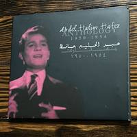 Abdel Halim Hafez: Anthology 1950-1954 (CD)
